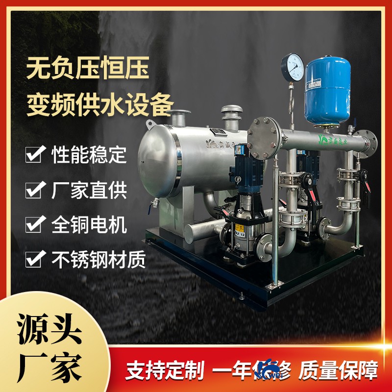 無負(fù)壓恒壓變頻供水設(shè)備